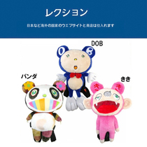 Japan Murakami Takami KAIKAIKIKI genuine Mr DOB limited plush doll backpack