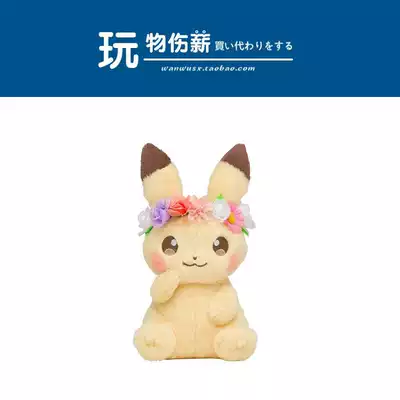 Japanese pokemon pokemon Original Genuine Corolla Pikachu Doll Pendant Plush Toy