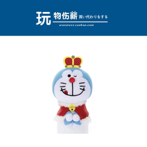 Japanese doraemon doraemon doraemon doraemon Small 50th Anniversary Crown Ding Cat Plush Doll
