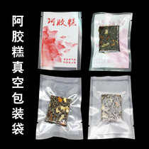 Pure handmade Ejiao cake Guyuan paste vacuum small trial packaging bag home Ejiao cake bag seal