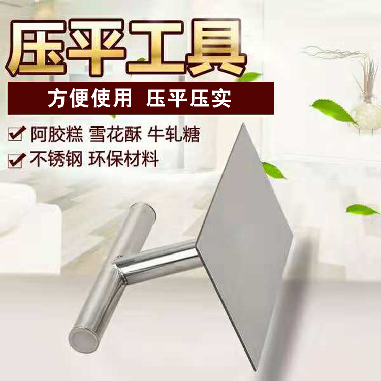 Làm kem nhân dân tệ kem gelatin làm phẳng nén công cụ phẳng bằng gỗ làm bằng tay nhà làm đầy đủ khuôn mẫu tự chế - Tự làm khuôn nướng khuôn rau câu trung thu