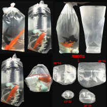 Thickened aquarium bag four corner bag ornamental fish packaging bag square bottom plastic bag oxygen bag live fish bag