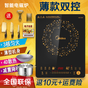 bếp từ bosch puj631bb2e Midea / beauty C21-WT2118 nồi lẩu nhà bếp siêu mỏng đồng phục bếp lửa đa chức năng ưu đãi đặc biệt - Bếp cảm ứng bếp từ dương