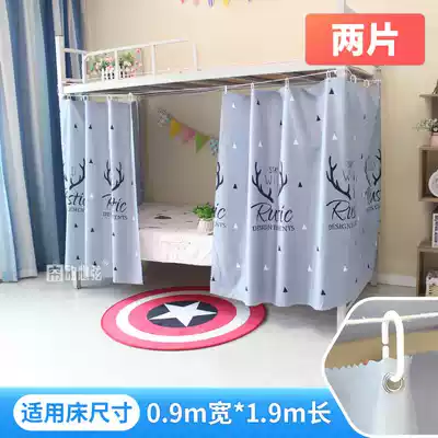 University bedroom Male and female bed curtain Upper and lower bed Single bed Dormitory Upper and lower bunk Student occlusion shading cloth curtain