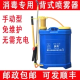 Дезинфицирующий спрей для детского сада, электрический электрораспылитель