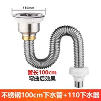 100см кухонная трубка + 110 Drinder Set-P69