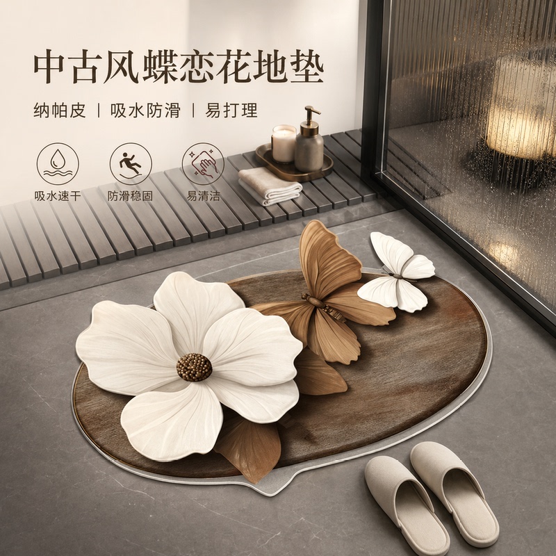 Medieval-Style Irregular Butterfly Bathroom Mat Kitchen Washroom Shower Room Water-Absorbent Non-Slip Diatomaceous Earth Toilet Mat