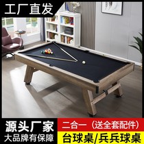 Household folding pool table standard American black eight three in one multifunctional indoor black eight entertainment indoor nine ball