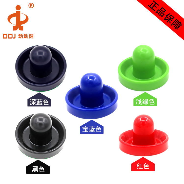 Roller skate air hockey blower desktop hockey machine parts table hockey table hockey table accessories top ball set