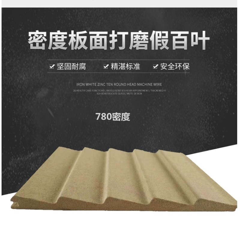 Plastic Closet Wardrobe Decorated Wooden Door Set Line Middle Fiber Five Leaf Plate Base Material Free of polished high-density plate false Venetian Line