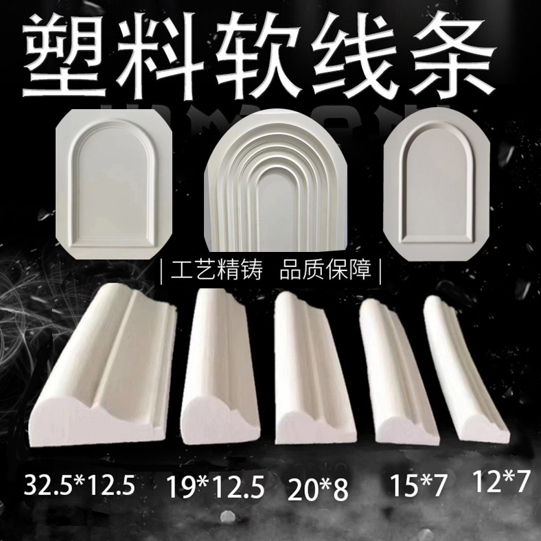 Blister Carving Molded Sliding Door Embossed Flower Plastic Pvc Soft Line Door Panel Curved Line Arc-Shaped Modeling Line