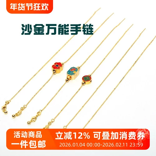 Универсальный браслет с одной бусиной, бусины, золотые аксессуары