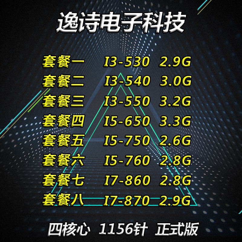 Intel Intel I3-530 540 550 I5-650 750 760 I7-860 870 1156 pin