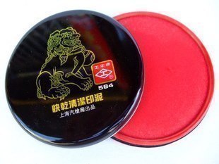 I-brand printing table 584 printing table quick-drying cleaning printing table cloth printing table red *10mm