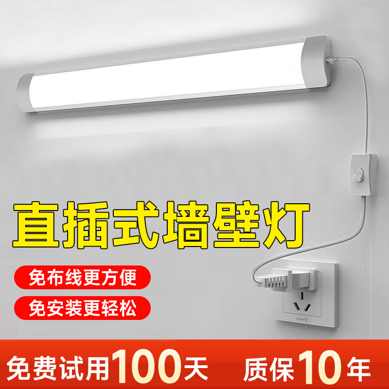 Plug-In Led Wall Lamp, Wall Light, Bedroom Bedside Strip Light, Staircase Balcony Corridor Lighting, Wall-Mounted Light, Home Use, Super Bright