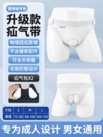 【Медицинский лечебный ремень лечения】 обновлять серых