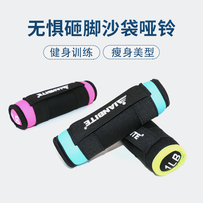 广场舞跳操哑铃女士负重沙袋健身家用女生瘦手臂小沙包软亚玲