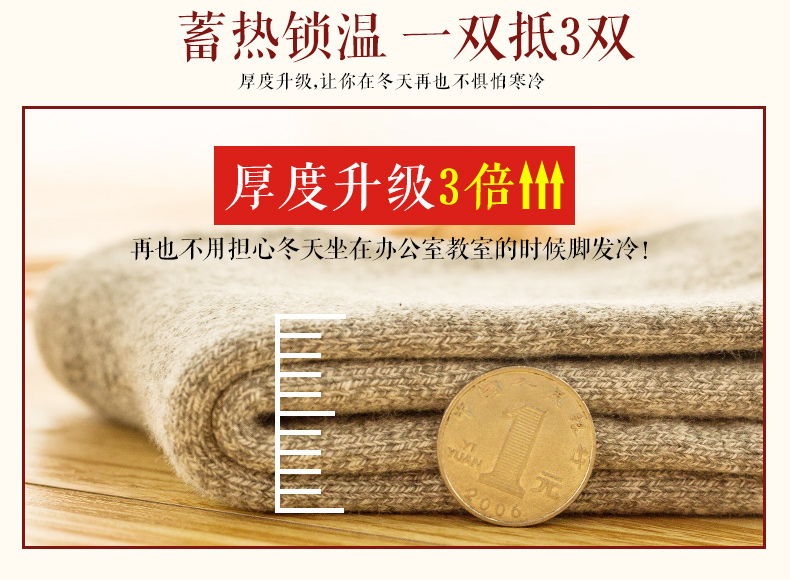 耐威丽 男士加厚款 保暖透气棉袜  15双 图4