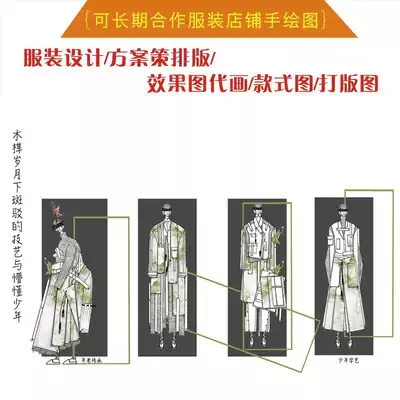 Costume design renderings on behalf of painting collection typesetting hand drawing ai style map ps computer fashion map to do