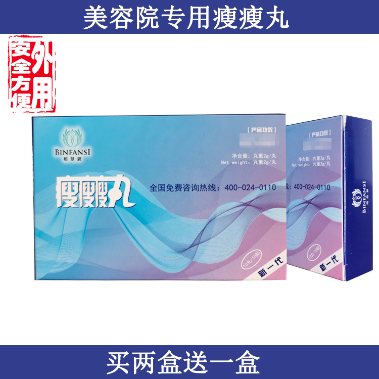 Han - style heat dressing weight - loss bag thin pill belly button stick external buy two - one