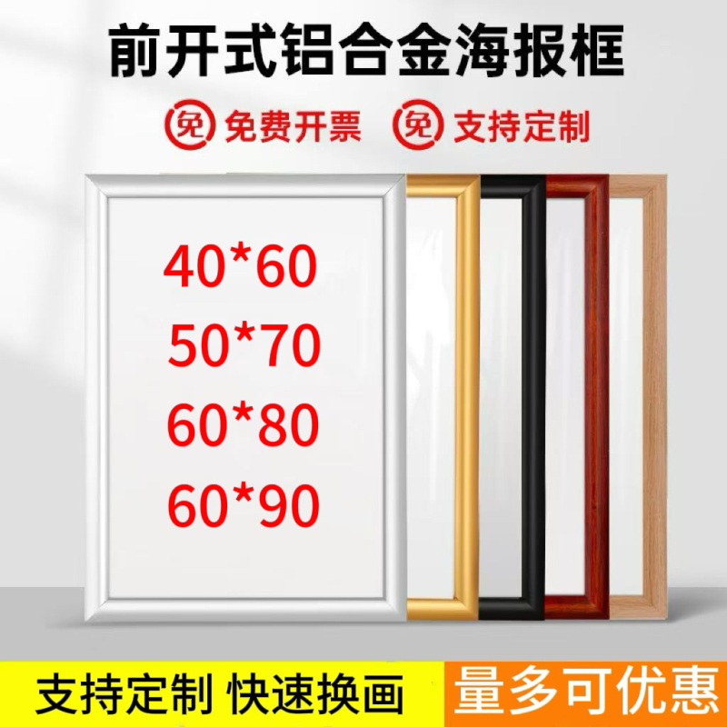 Elevator Advertising Frame Aluminum Alloy Poster Frame Openable Frame A3 Wall-Mounted Promotional License Frame Replaceable Picture Frame
