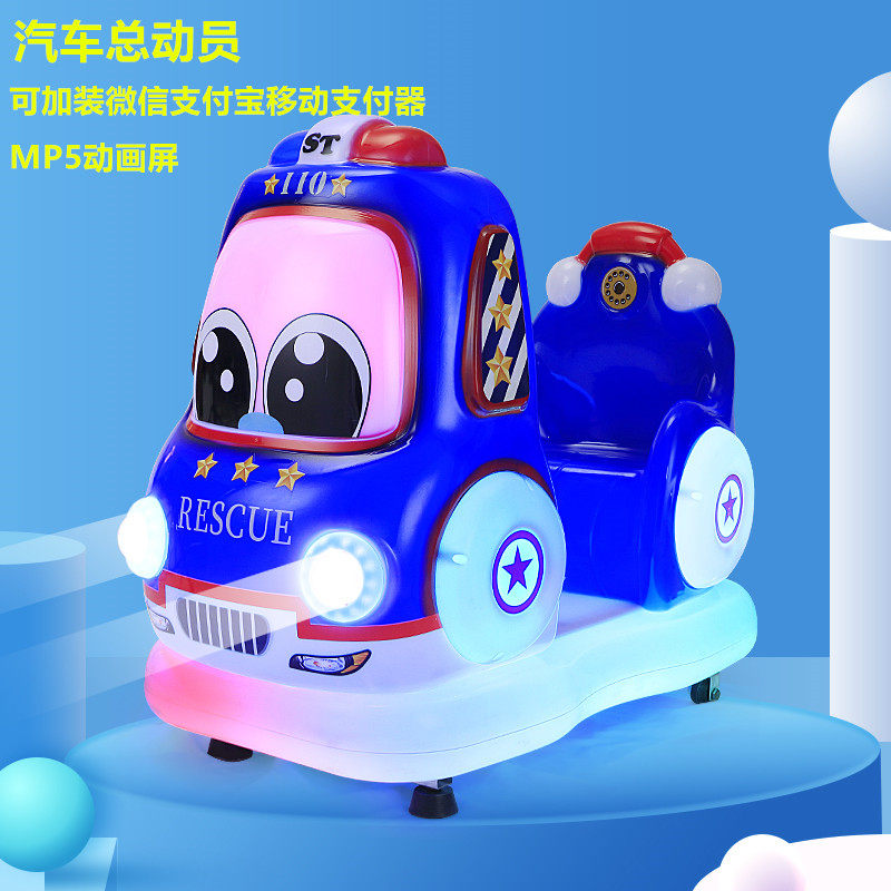 2021 new car story coin coin commercial household rocking car rocking horse electric rocking machine MP5 animation
