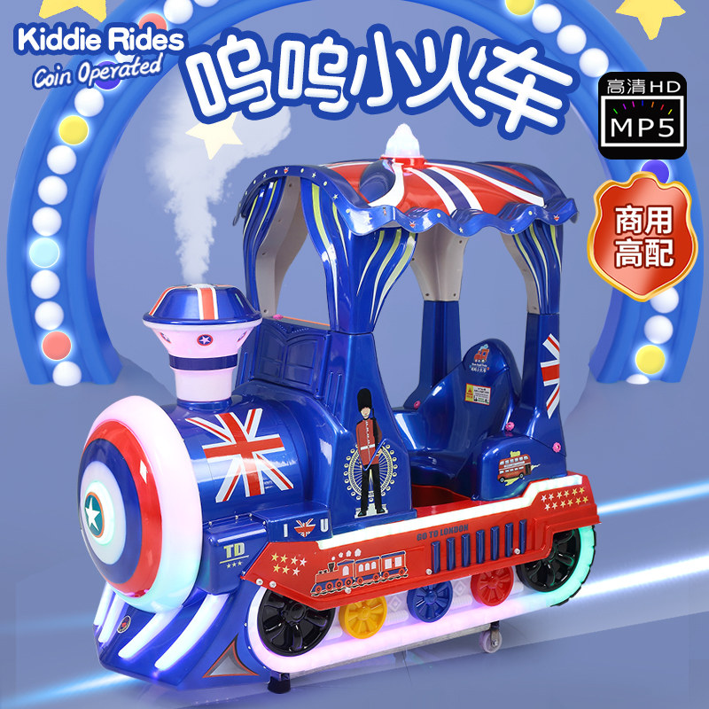New children's baby coin coin rocking car Smoke Train Smoke Train Electric Music Toy Mall Supermarket Swing Machine Commercial