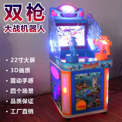 2021 new double gun war robot children coin game machine Water Gun Machine polar air battle pachinko machine