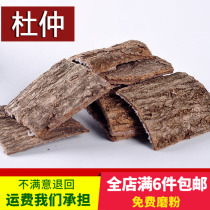 Wild eucommia old tree thick-skinned slices for men to soak in wine and tea to nourish Cynomorium cynomorium for pregnant women to make soup with Chinese medicinal materials 50g