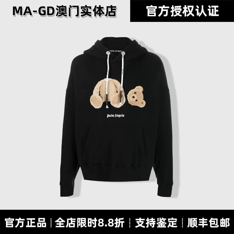 [MA-GD] Palm Angels Classic Palm Emperor Embroidered Tapers Loose Casual Casual Sweatshirt