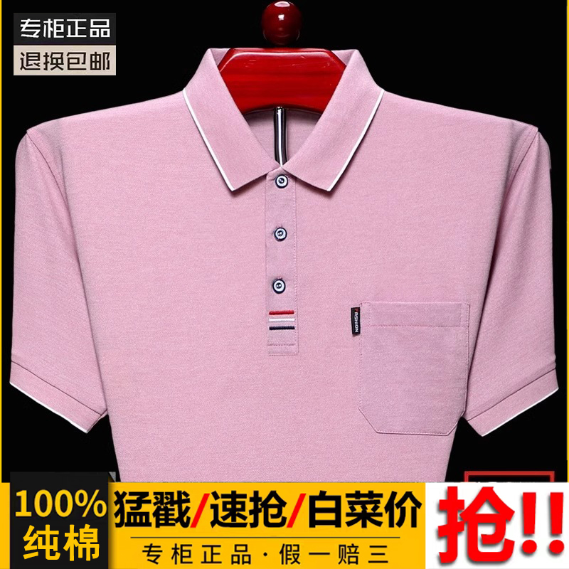Summer Men's Pure Cotton Short-Sleeve T-Shirt, Loose Fit with Pockets, Turn-Down Collar, Middle-Aged Polo Shirt Top