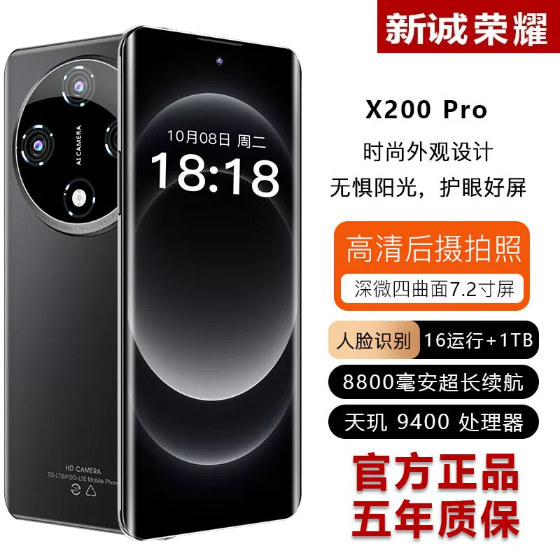 7,2-дюймовый Xincheng Honor X200pro изогнутый экран, громкий звук, полное сетевое соединение, 5Gwifi для игры в King of Glory