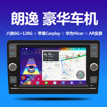 Volkswagen Lavida Sails Lavida Langjing Central Control Display Navigation Integrated Machine