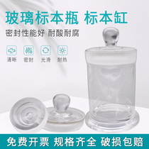 Glass specimen bottle 45 90 display bottle Wide mouth frosted laboratory specimen cylinder thickened transparent sample bottle Transparent