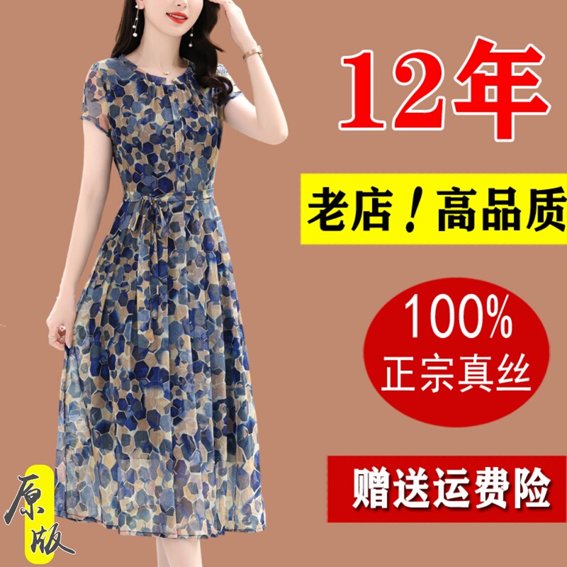 Hangzhou Silk Dress, International First-Line Brand, 2026 New High-End International Designer Mulberry Silk Mother's Dress