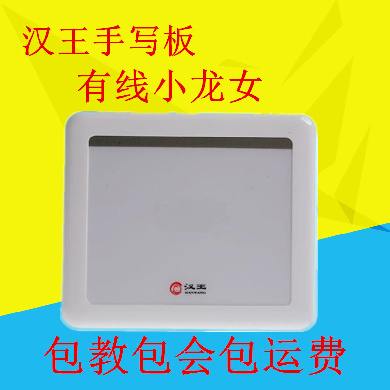 HANWANG TABLET DRIVER FOR WINDOWS DRIVERS: HANWANG TABLET