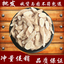 Astragalus tablet 500g Gansu premium wild astragalus Huangqi grinding powder Notes direct approval of various Chinese herbal medicines