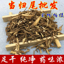 Authentic Gansu Minxian County angelica tail 500 grams angelica tail fragments Angelica fragments batch angelica tail whisker root hair