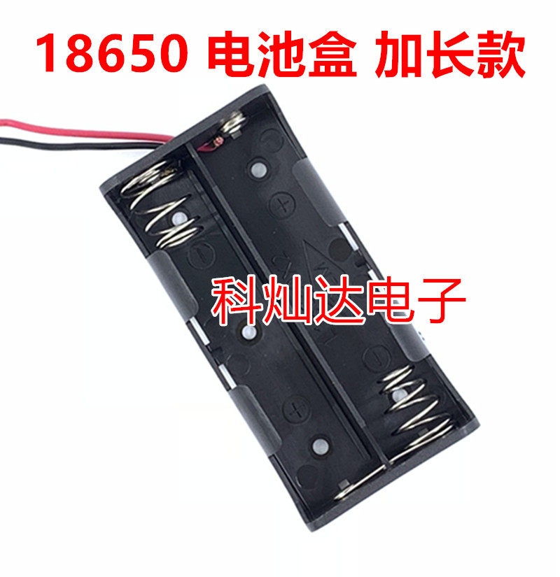 2 knots in series 18650 Battery case lengthened 18650 Battery cartridges Line can be equipped with protective plate battery 67-7