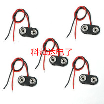 T-type 9V battery buckle battery box 9v button 9V battery buckle wire box battery holder plastic case hard case