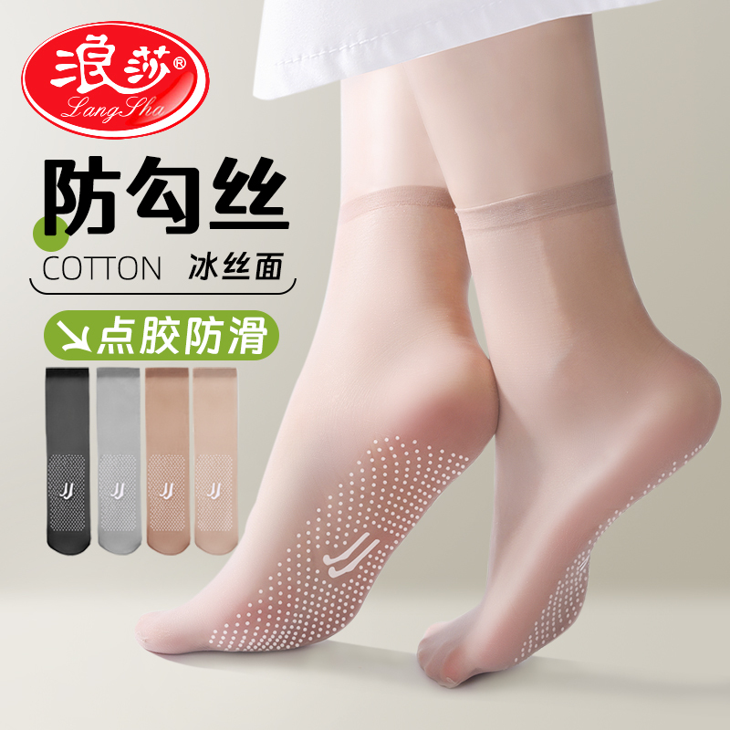 Langsha Women's Short Socks, Summer Thin Style, Seamless, Anti-Snag, Non-Slip, Cotton Bottom, Transparent Crystal Silk, Ultra-Thin Mid-Calf Socks