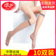 Langsha mid-tube stockings women's anti-snag summer thin section flesh-colored Japanese calf half-cut socks long tube over-the-knee socks