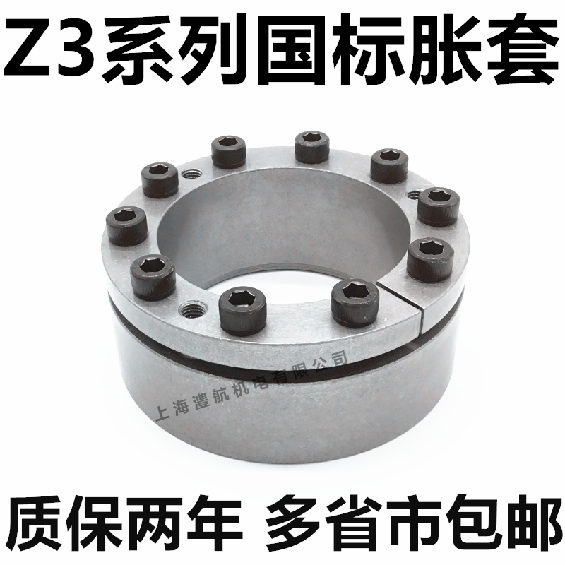 Z3-32*60* 31 Expansion sleeve 35*60*31 Expansion sleeve 38*65*31 tensioning sleeve Z3-40 65*31-TKR203