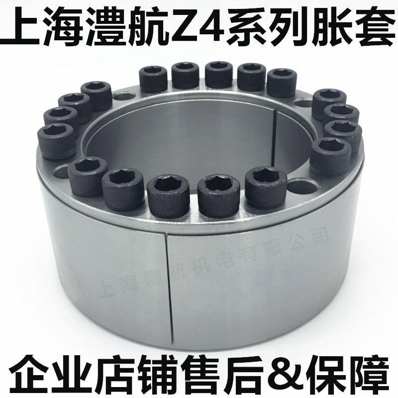 Z4 series expansion sleeve expansion sleeve key-free shaft sleeve expansion coupling sleeve expansion sleeve tension sleeve STK601