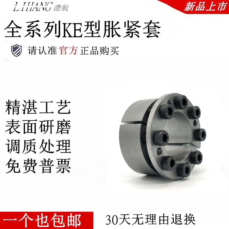 Li Airlines LH expansion sleeve KE rise jacket of Chinese toon Z8B Expansion Sleeve Imported expansion sleeve Alternative SCE201 Tension Sleeve Rising Tight Sleeve