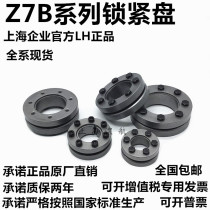 Z7B expansion sleeve STK603 expansion sleeve RCK19 expansion sleeve KTR603 power lock Z7 locking plate LH603 expansion sleeve