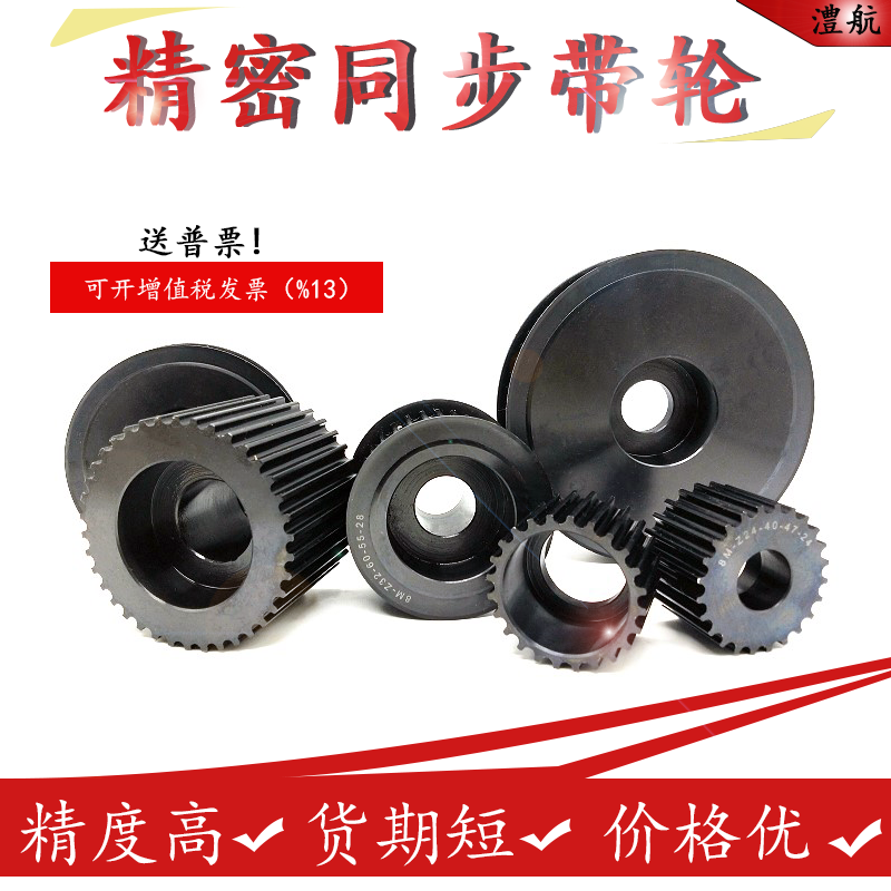 Synchronous wheel belt wheel manufacturer to make 3M 5M8M14M2GTXLMXL S2M S2M S3M S5M S5M wheel li sail