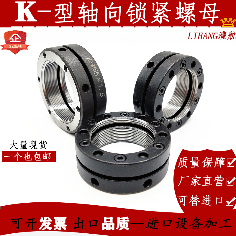K-type axial precision locking nut round anti-loose self-locking screw cap machine tool ball screw bearing nut