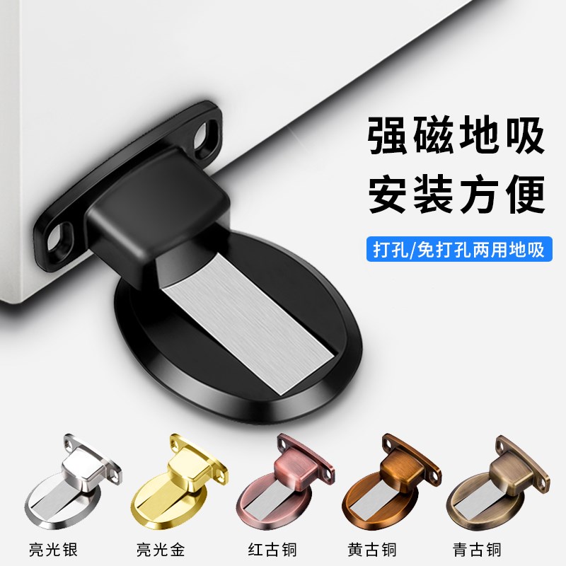 Door stopper door suction free of punch strong magnets suction door instrumental door touch floor tiles for domestic anti-collision new magnetic invisible