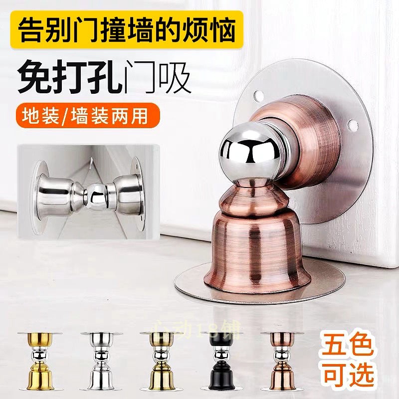 Stainless steel strong magnetic thickening anti-collision bedroom powder room ultra-short door suction door touch door stop suction punch hole free punch
